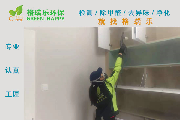 武漢除甲醛,武漢甲醛治理,武漢除甲醛公司,武漢攬勝公園室內(nèi)除甲醛