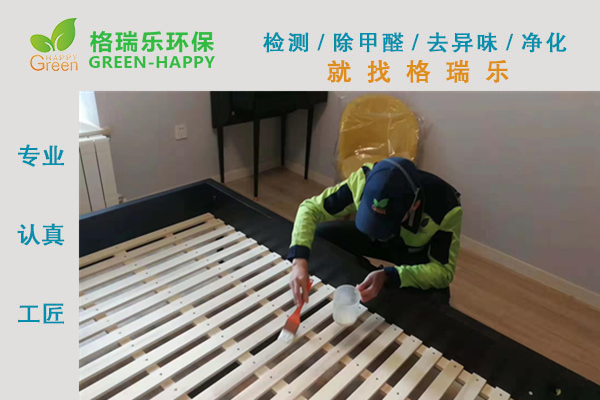 武漢除甲醛,武漢甲醛治理,武漢除甲醛公司,武漢攬勝公園室內(nèi)除甲醛