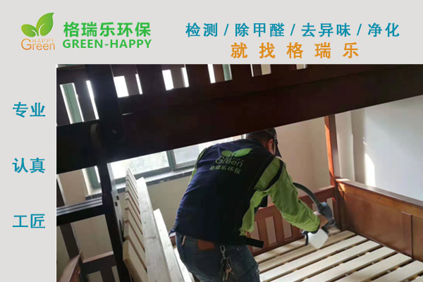  武漢除甲醛,武漢甲醛治理,武漢除甲醛公司,武漢碧桂園山湖間新房室內(nèi)除甲醛