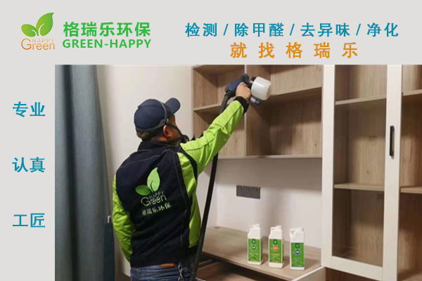 武漢除甲醛,武漢甲醛治理,武漢除甲醛公司,武漢銀河苑小區(qū)新房室內(nèi)甲醛治理