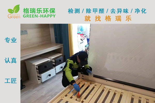 武漢除甲醛,武漢甲醛治理,武漢除甲醛公司,武漢銀河苑小區(qū)新房室內(nèi)甲醛治理