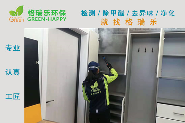 武漢除甲醛,武漢甲醛治理,武漢除甲醛公司,武漢前進嘉園新房室  內(nèi)甲醛治理