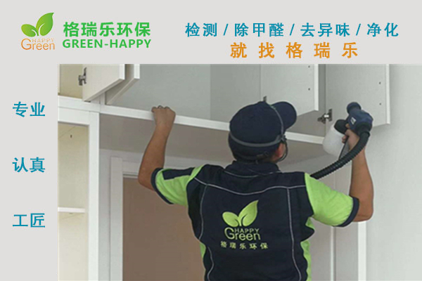武漢除甲醛,武漢甲醛治理,武漢除甲醛公司,武漢先鋒苑室內(nèi)甲醛治理
