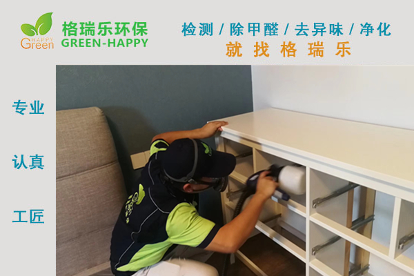 武漢除甲醛,武漢甲醛治理,武漢除甲醛公司,武漢福星惠譽(yù)室內(nèi)甲  醛治理