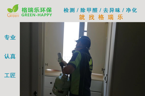 武漢除甲醛,武漢甲醛治理,武漢除甲醛公司,武漢福星惠譽(yù)室內(nèi)甲  醛治理