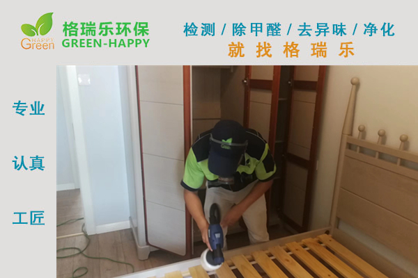 武漢除甲醛,武漢甲醛治理,武漢除甲醛公司,武漢福星惠譽(yù)室內(nèi)甲  醛治理