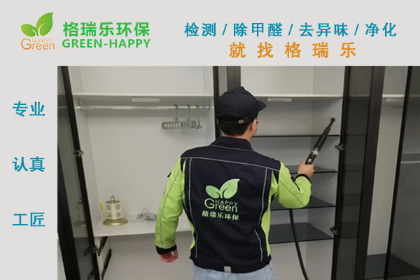 武漢除甲醛,武漢甲醛治理,武漢除甲醛公司,武漢晶巍別墅室內(nèi)甲醛治理