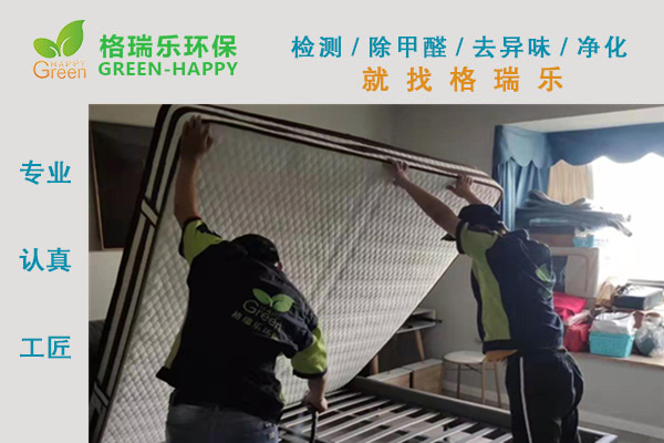 武漢除甲醛,武漢甲醛治理,武漢除甲醛公司,武漢郢都景苑室內(nèi)甲  醛治理