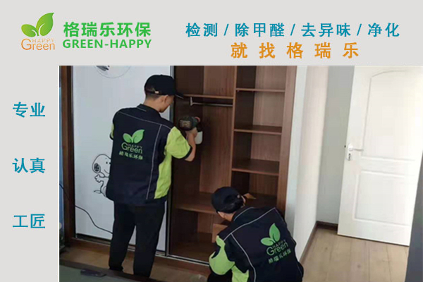 武漢除甲醛,武漢甲醛治理,武漢除甲醛公司,武漢云水灣新房室內  甲醛治理