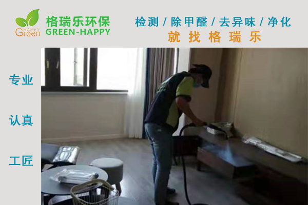 武漢除甲醛,武漢甲醛治理,武漢除甲醛公司,武漢楚天都市朗園室  內(nèi)甲醛治理