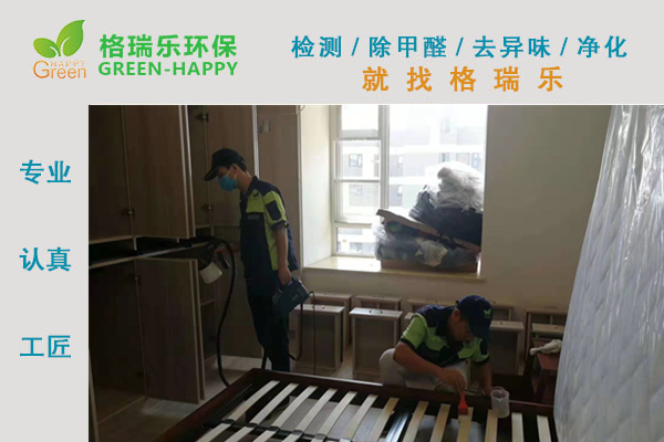 武漢除甲醛,武漢甲醛治理,武漢除甲醛公司,武漢泛海國際櫻海園  室內(nèi)甲醛治理