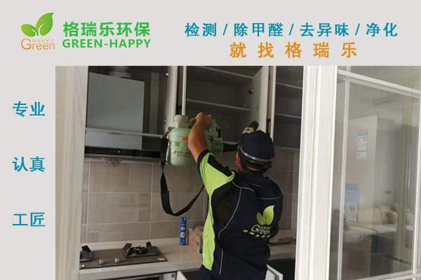 武漢除甲醛,武漢甲醛治理,武漢除甲醛公司,武漢泛海國際櫻海園  室內(nèi)甲醛治理