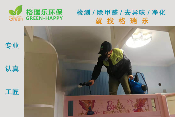 武漢除甲醛,武漢甲醛治理,武漢除甲醛公司,武漢清江錦城室內(nèi)甲 醛治理