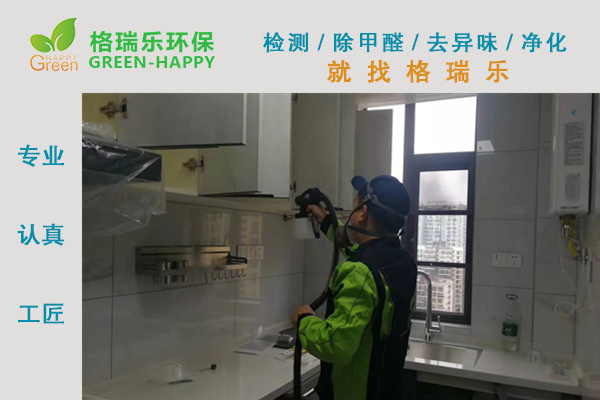 武漢除甲醛,武漢甲醛治理,武漢除甲醛公司,武漢漢橋城中花園小 區(qū)室內甲醛治理