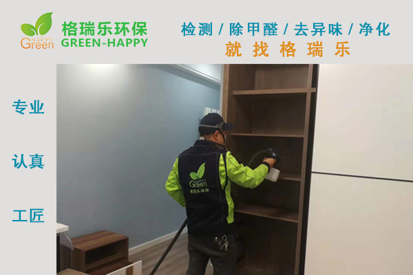 武漢除甲醛,武漢甲醛治理,武漢除甲醛公司,武漢漢橋城中花園小 區(qū)室內甲醛治理