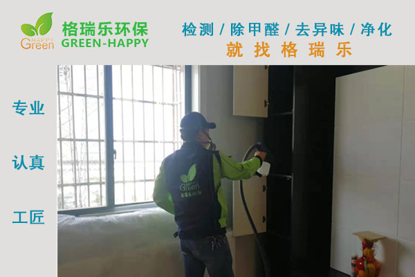 武漢除甲醛,武漢甲醛治理,武漢除甲醛公司,武漢華生城市廣場新房室內(nèi)甲醛治理