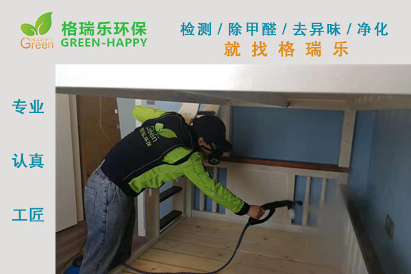 武漢除甲醛,武漢甲醛治理,武漢除甲醛公司,武漢華生城市廣場新房室內(nèi)甲醛治理