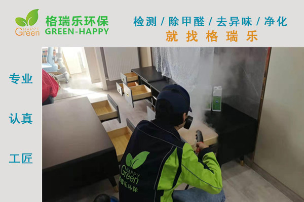 武漢除甲醛,武漢甲醛治理,武漢除甲醛公司,武漢攬勝公園新房室內(nèi)甲醛治理