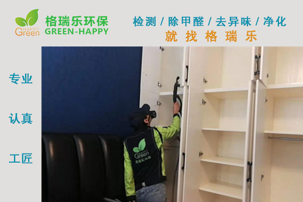 武漢除甲醛,武漢甲醛治理,武漢除甲醛公司,武漢攬勝公園新房室內(nèi)甲醛治理