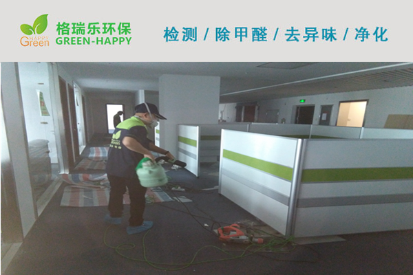 武漢除甲醛,武漢甲醛治理,武漢除甲醛公司,武漢紫金財產(chǎn)保險甲醛治理