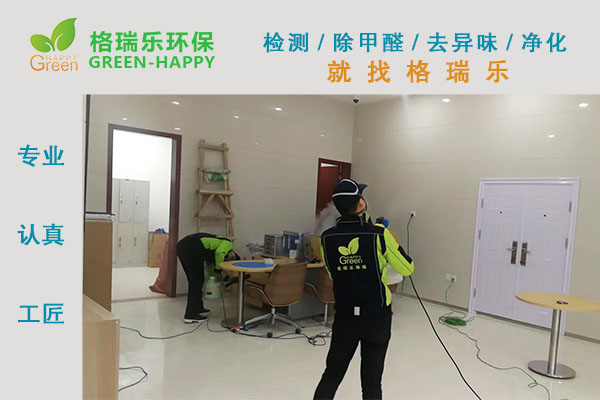 武漢除甲醛,武漢甲醛治理,武漢除甲醛公司,銀行新網(wǎng)點(diǎn)除甲醛除異味凈化治理