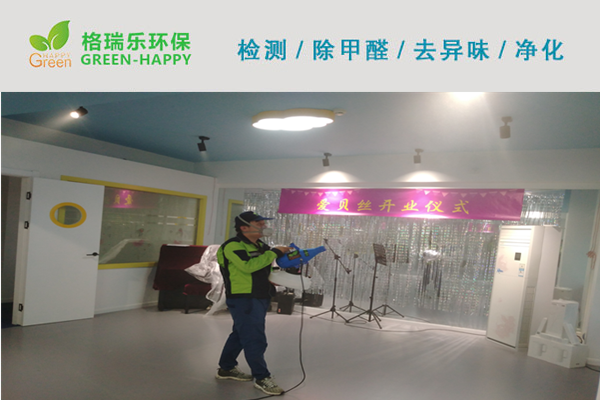 武漢除甲醛,武漢甲醛治理,武漢除甲醛公司,武漢愛貝絲音樂藝術(shù)中心甲醛治理