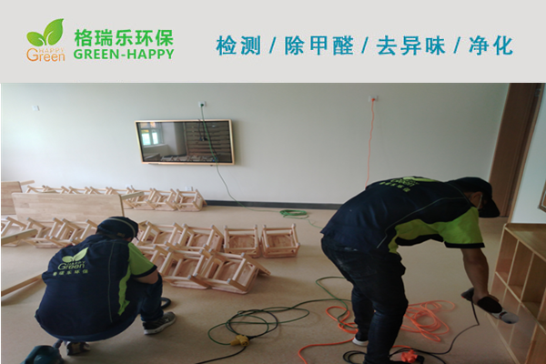 武漢除甲醛,武漢甲醛治理,武漢除甲醛公司,武漢摩碼幼兒園甲醛治理