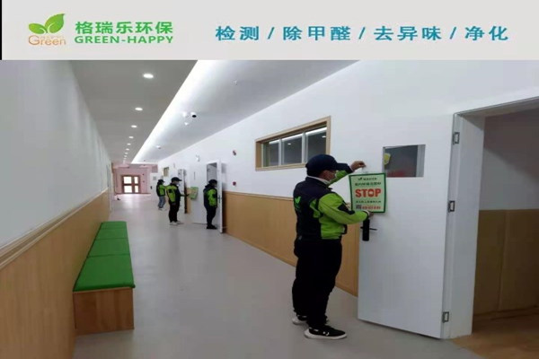 武漢除甲醛案例-新裝修幼兒園室內(nèi)空氣治理