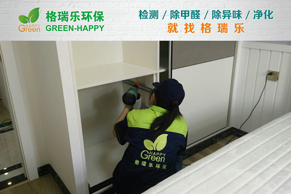 武漢除甲醛-同馨花園雍豪府 武漢除甲醛-同馨花園雍豪府