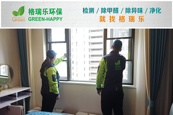 武漢除甲醛案例—萬科翡翠新房甲醛凈化治理