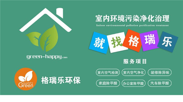 武漢除甲醛案例—萬科翡翠新房甲醛凈化治理