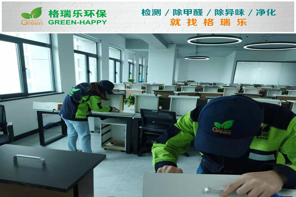 武漢除甲醛案例—東湖華新大廈甲醛凈化治理