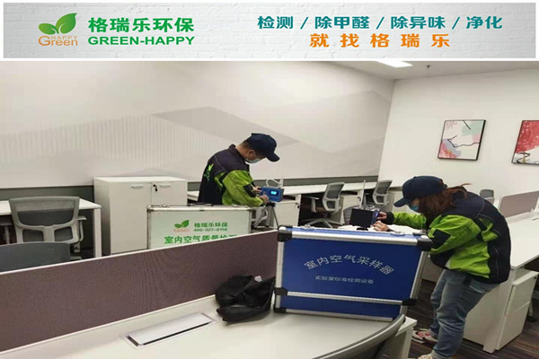 武漢室內空氣檢測案例—創(chuàng)客星室內空氣質量檢測