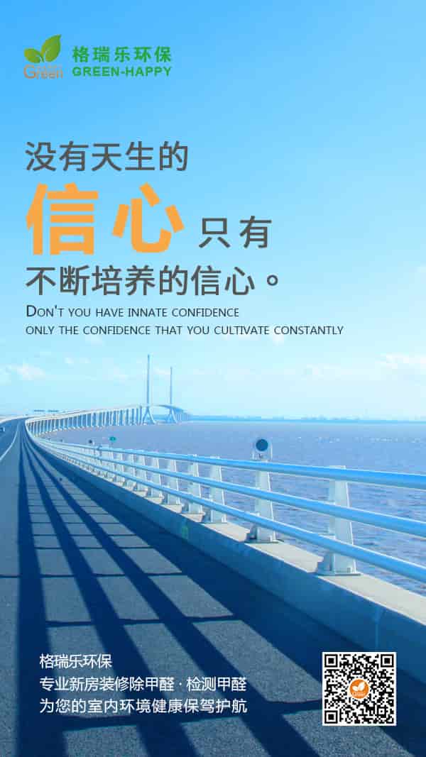 不斷培養(yǎng)的信心2021-格瑞樂(lè)