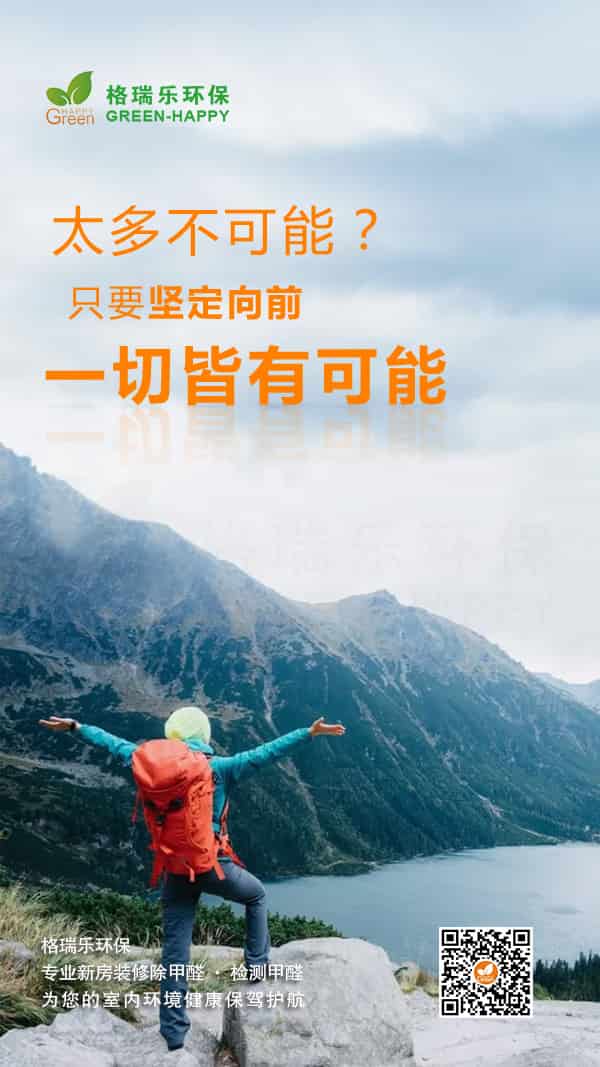 一切皆有可能2021-格瑞樂