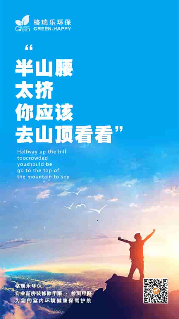 每日前進(jìn)一小步-格瑞樂