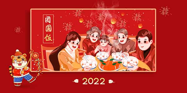 2022除夕夜團(tuán)圓，格瑞樂(lè)祝愿每一位家人都能闔家團(tuán)圓