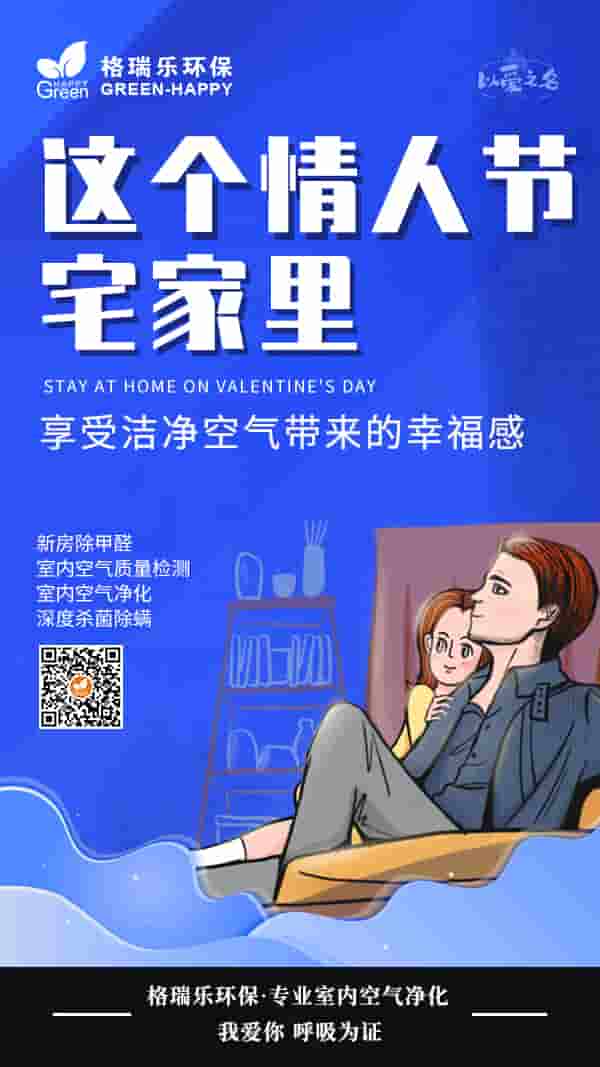 2022情人節(jié)-格瑞樂