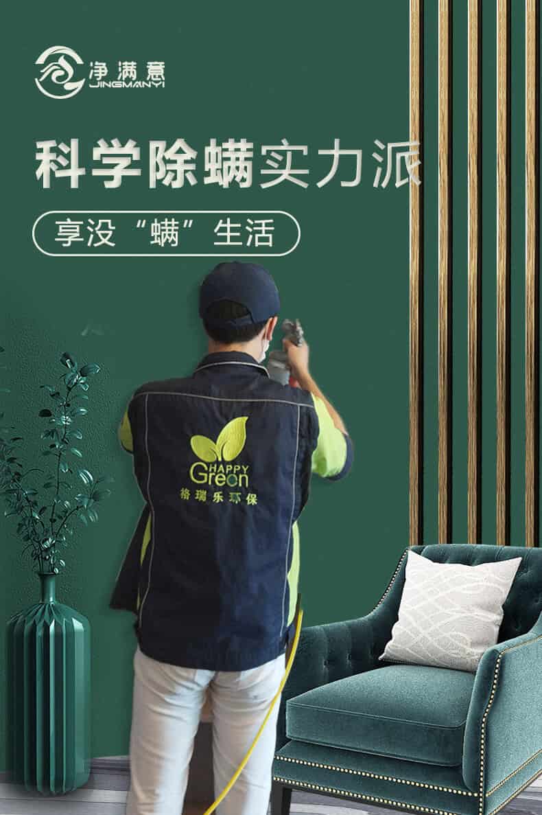  科學(xué)除螨實(shí)力派，享受沒螨生活