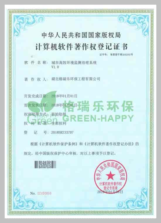 環(huán)境監(jiān)測(cè)治理系統(tǒng),格瑞樂(lè)軟著