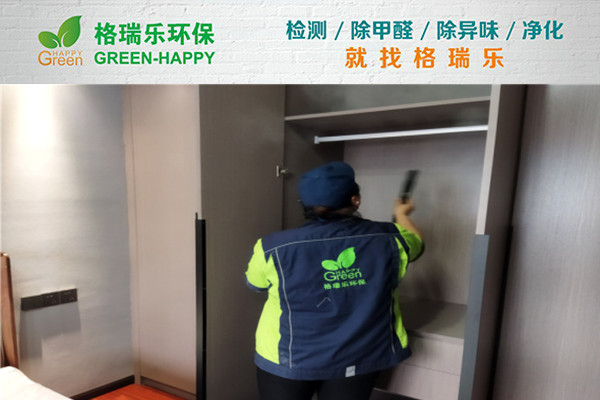 武漢室內甲醛治理,室內空氣污染治理,專業(yè)去甲醛公司,