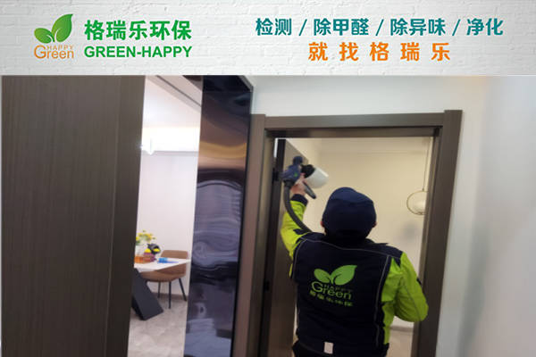 武漢室內(nèi)甲醛治理,室內(nèi)空氣污染治理,專(zhuān)業(yè)去甲醛公司,