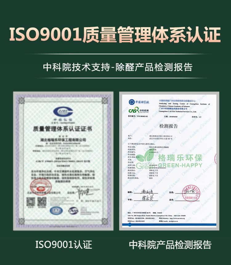 iso9001認(rèn)證,中科院產(chǎn)品檢測(cè)報(bào)告