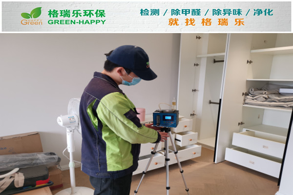 武漢室內(nèi)甲醛檢測,室內(nèi)空氣污染治理,專業(yè)去甲醛公司,