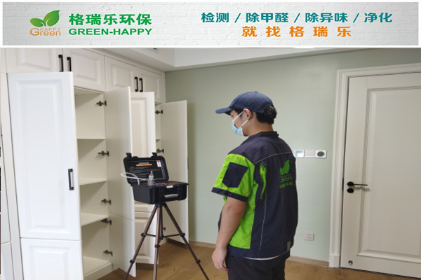 武漢室內(nèi)甲醛治理,室內(nèi)空氣污染治理,專業(yè)去甲醛公司,