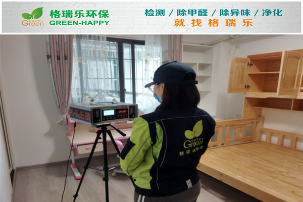 武漢室內甲醛治理,室內空氣污染治理,專業(yè)去甲醛公司,