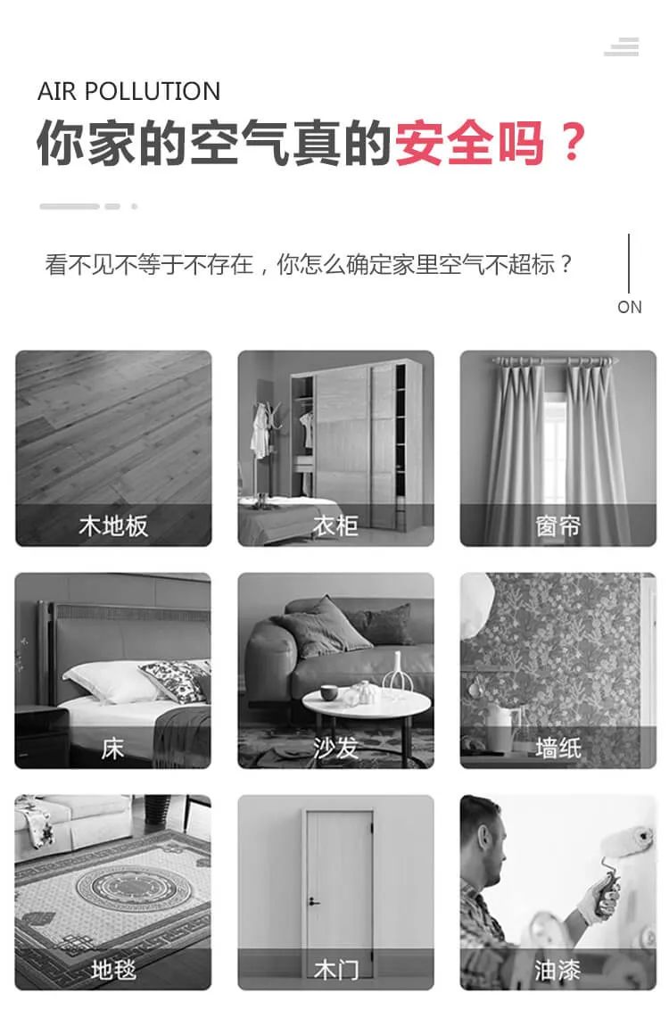 你家的空氣真的安全嗎,看不見不等于不存在，你怎么確定家里空氣不超標?