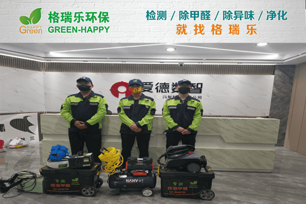 格瑞樂環(huán)保：武漢除甲醛公司排名前列，除醛師現(xiàn)場施工照片！