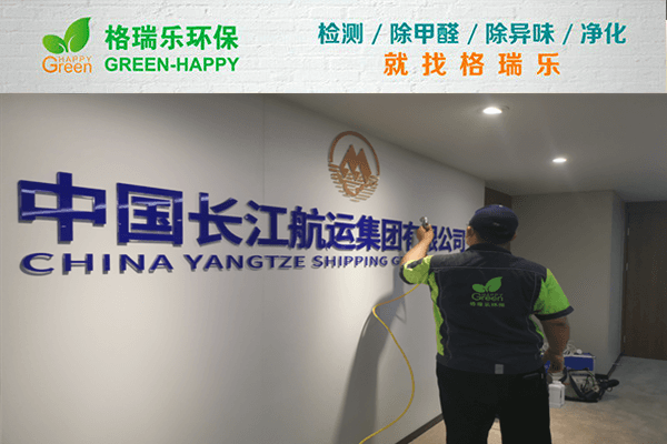 【無(wú)死角治理】武漢除甲醛格瑞樂(lè)覆蓋率99%