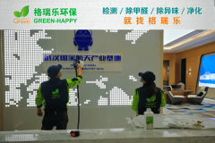 <b>雙柳航天科技館室內空氣凈化治理-格瑞樂環(huán)保</b>